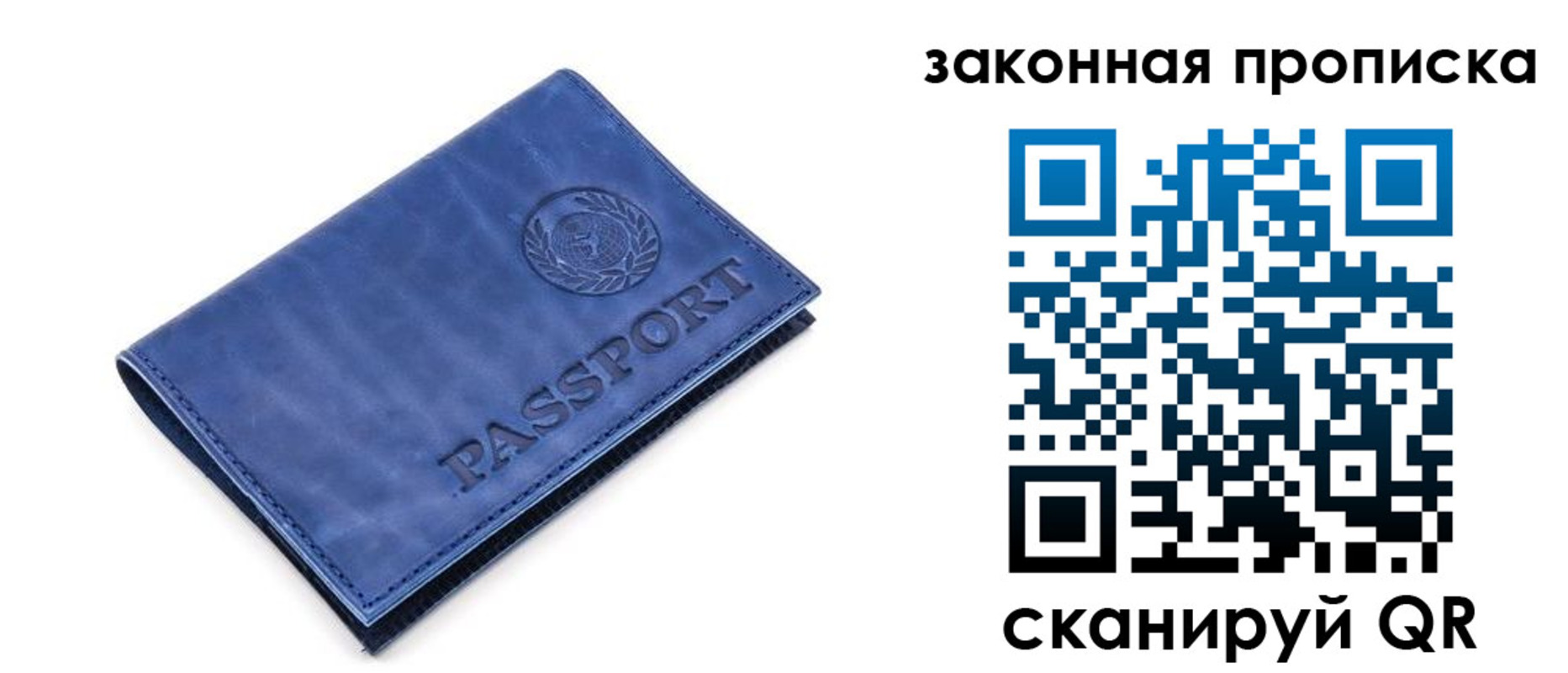 временная регистрация в Кузнецке