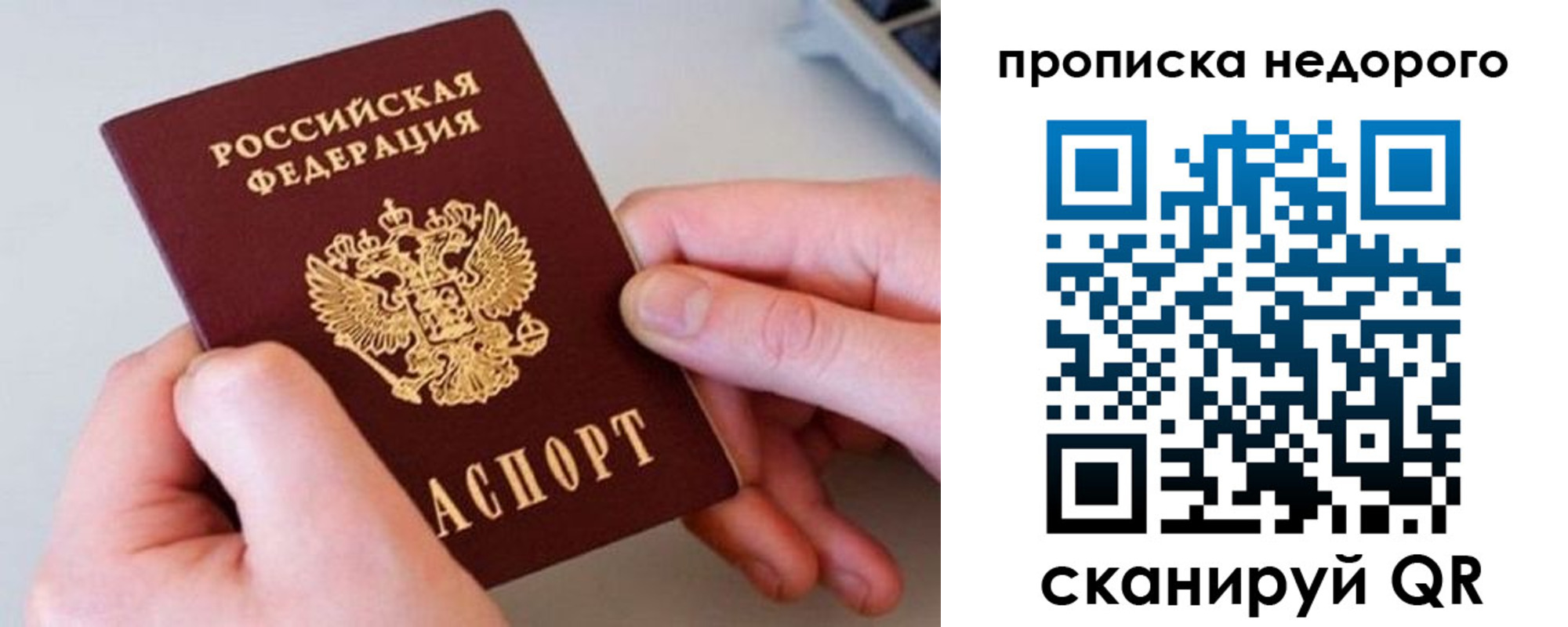 временная прописка в Кузнецке