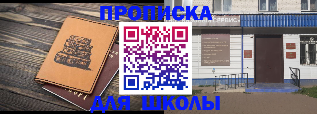 временная регистрация 2025 в Кузнецке